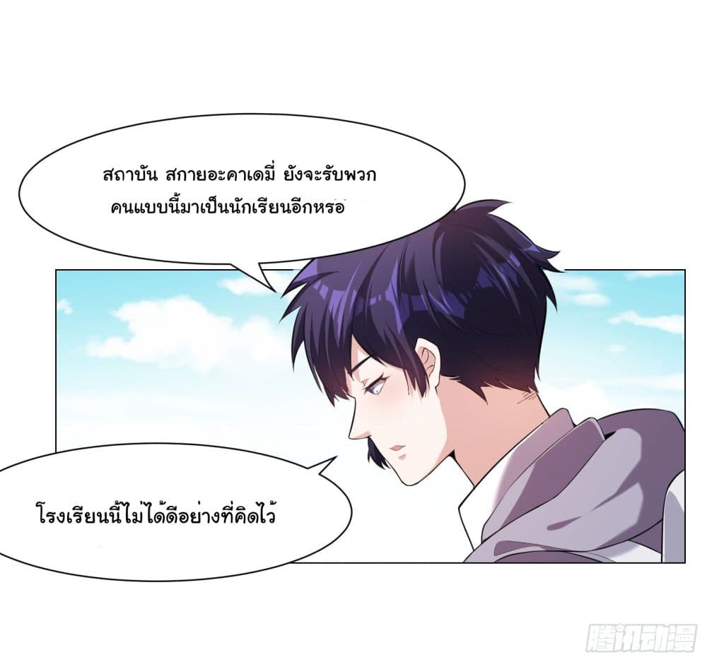 Emperor of War 1 (11)