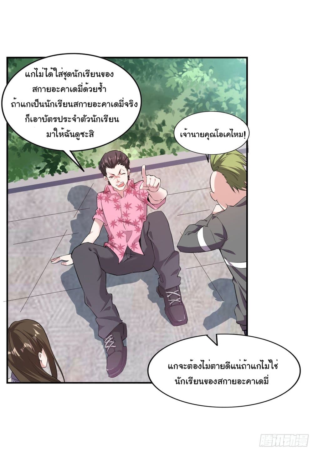 Emperor of War 1 (20)