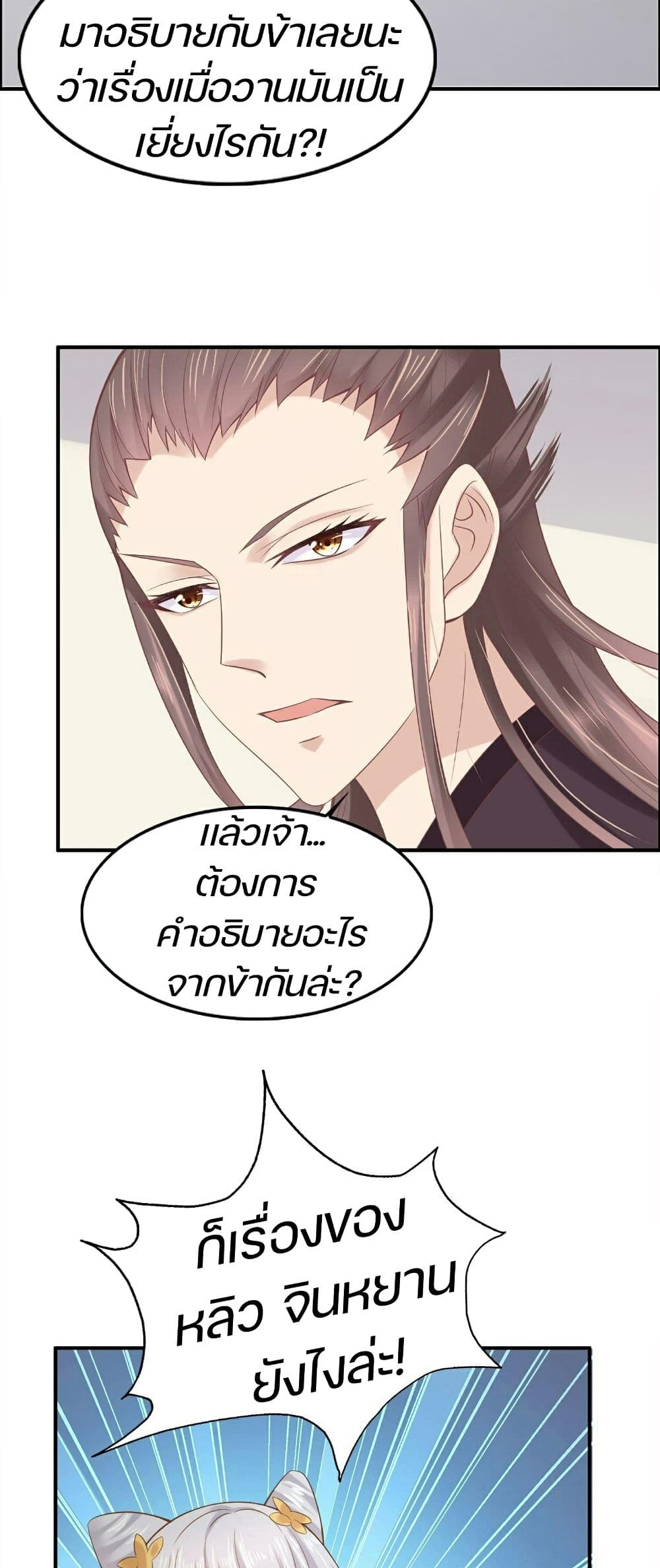Great Comeback of the Deserted Princess 2 (14)