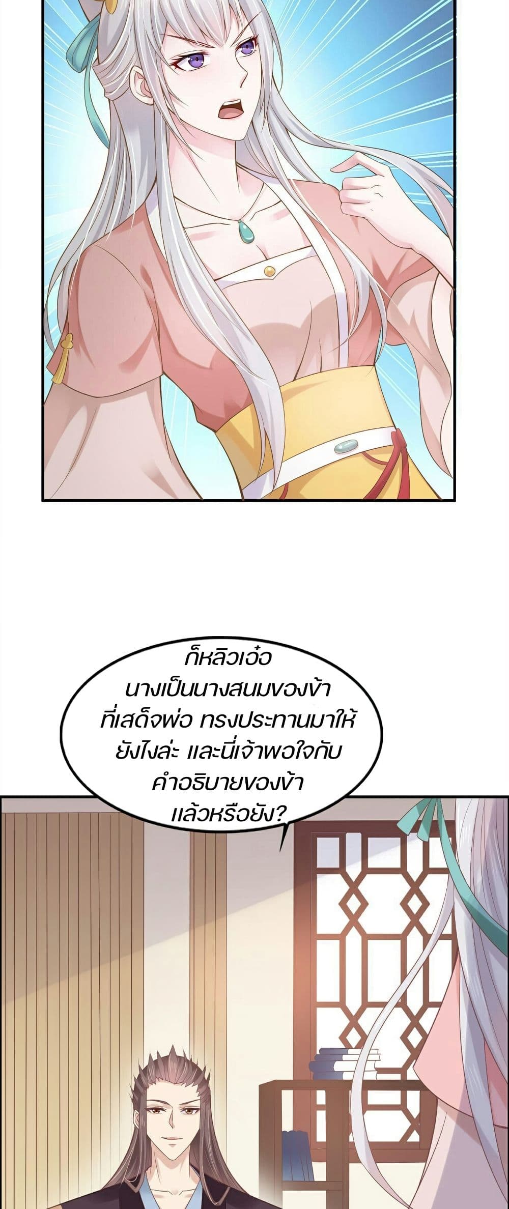 Great Comeback of the Deserted Princess 2 (15)