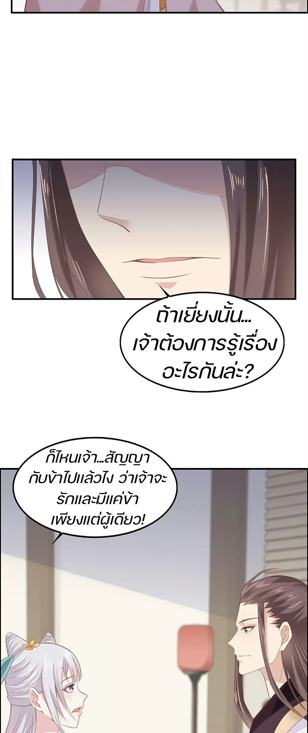 Great Comeback of the Deserted Princess 2 (17)