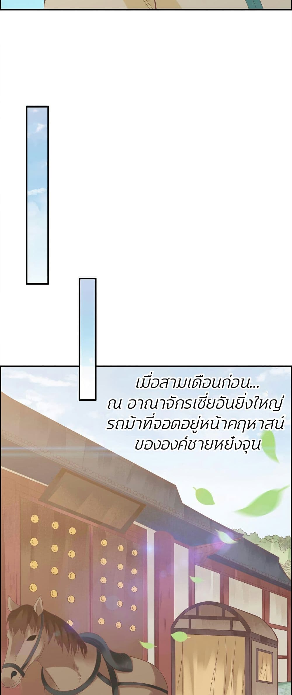 Great Comeback of the Deserted Princess 2 (3)