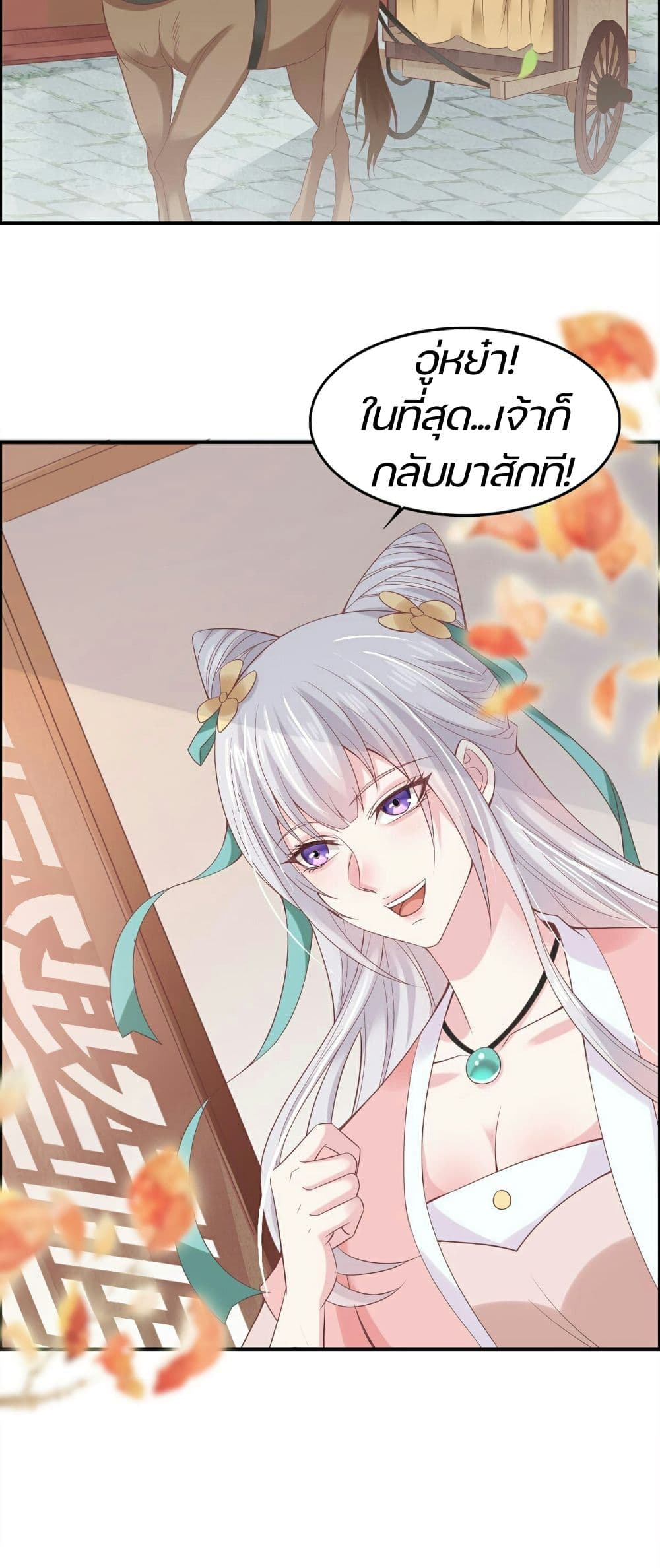 Great Comeback of the Deserted Princess 2 (4)