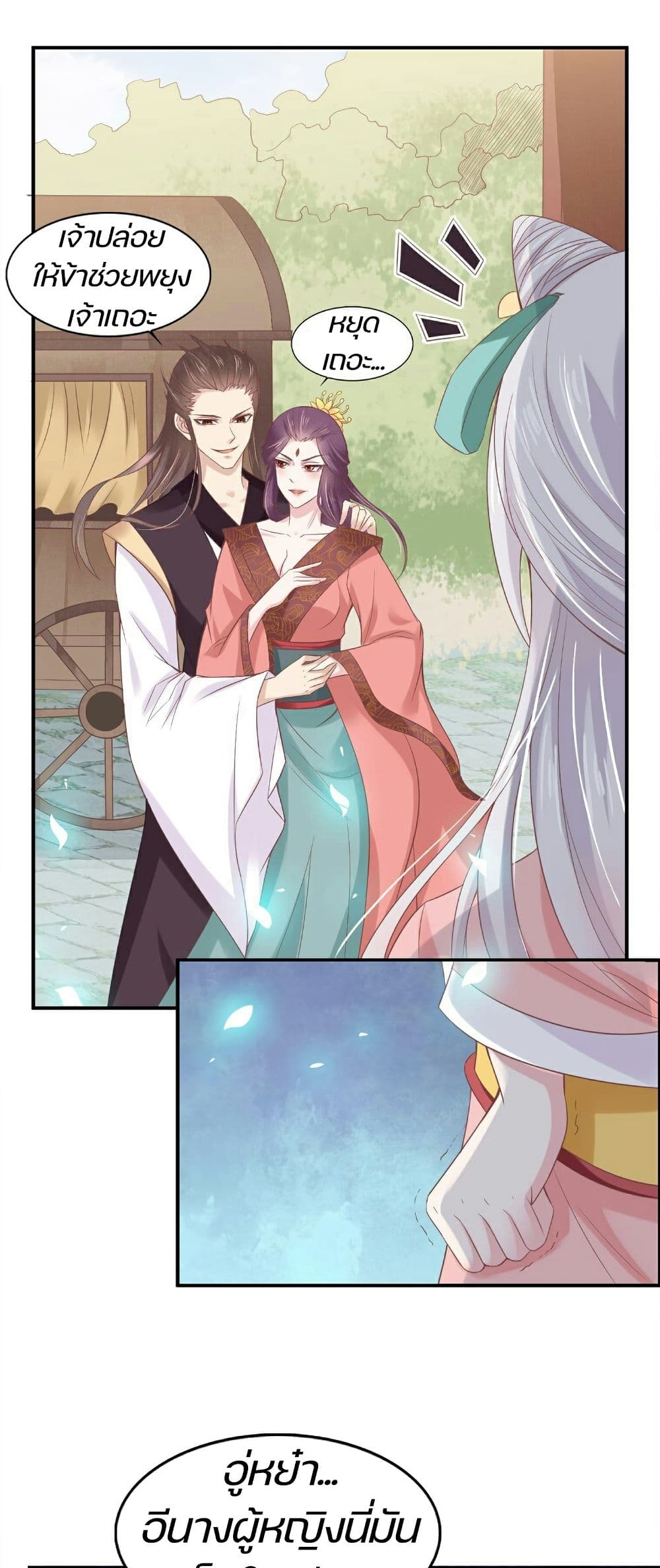 Great Comeback of the Deserted Princess 2 (5)