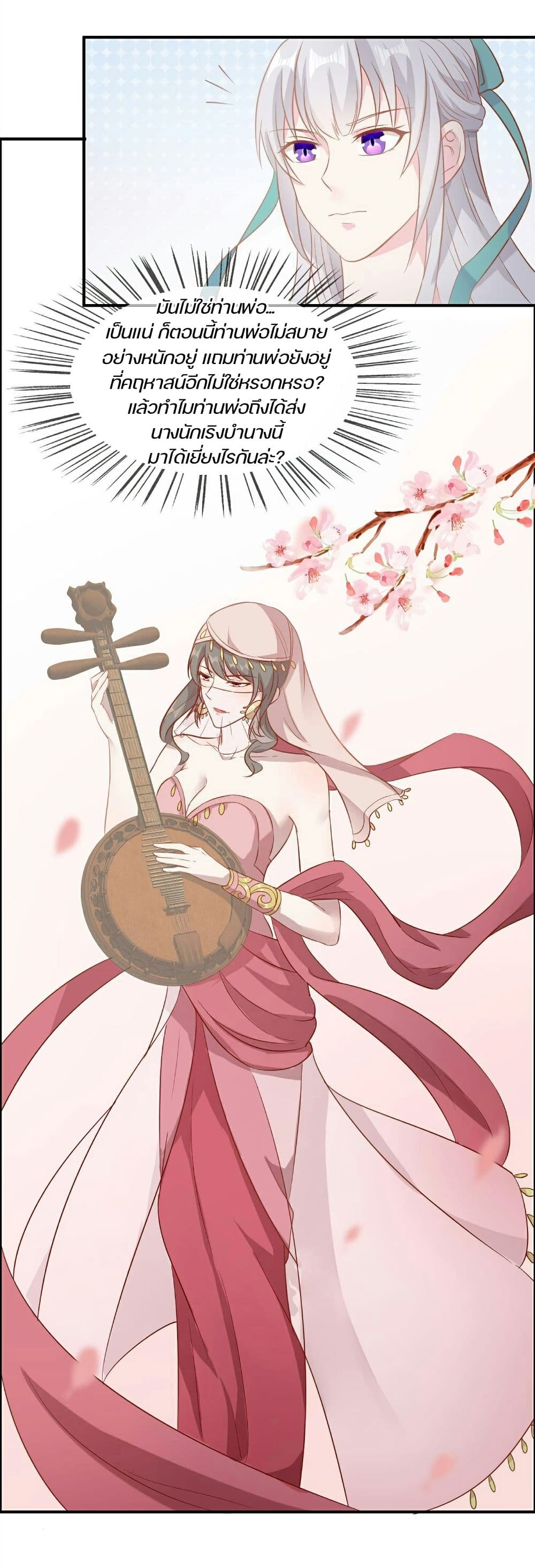 Great Comeback of the Deserted Princess 3 (13)