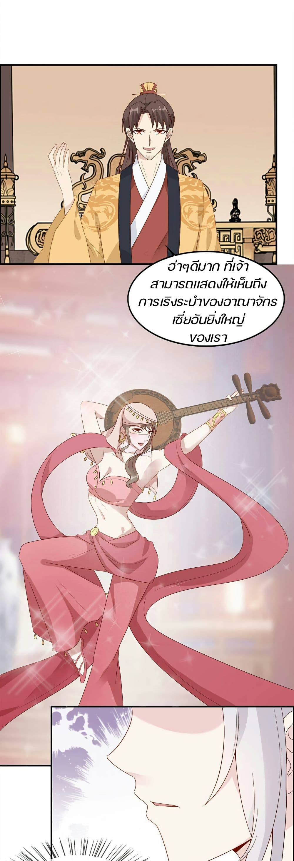 Great Comeback of the Deserted Princess 3 (14)