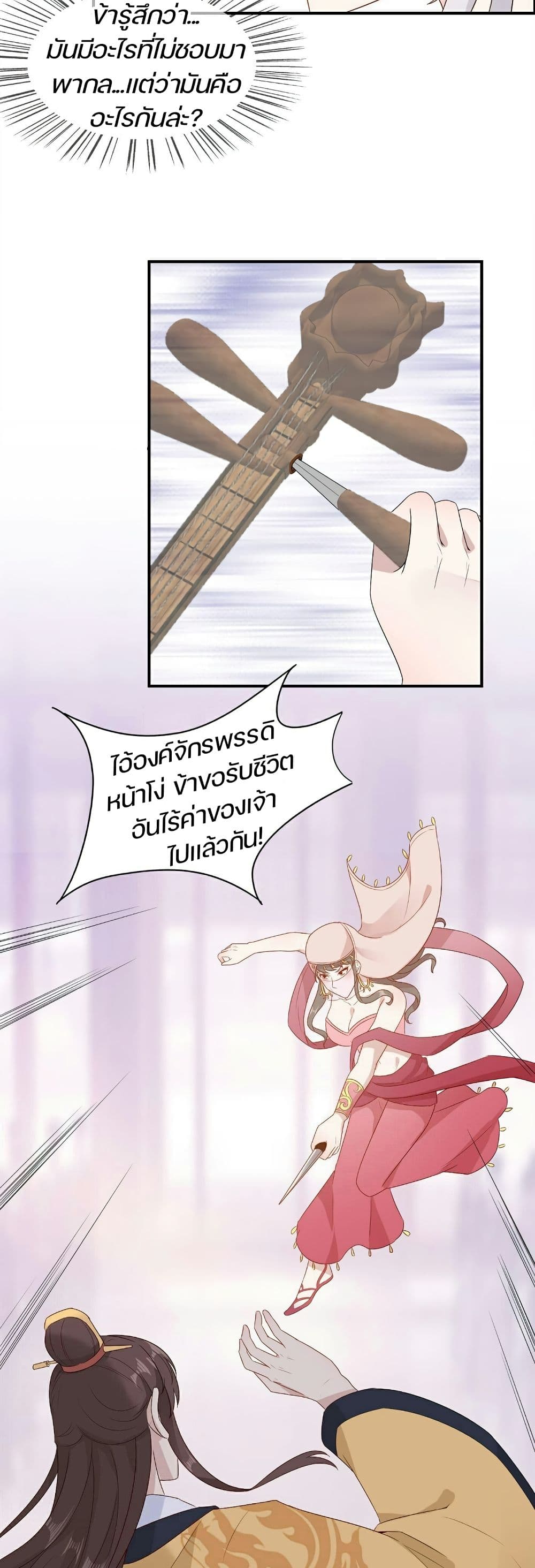 Great Comeback of the Deserted Princess 3 (15)