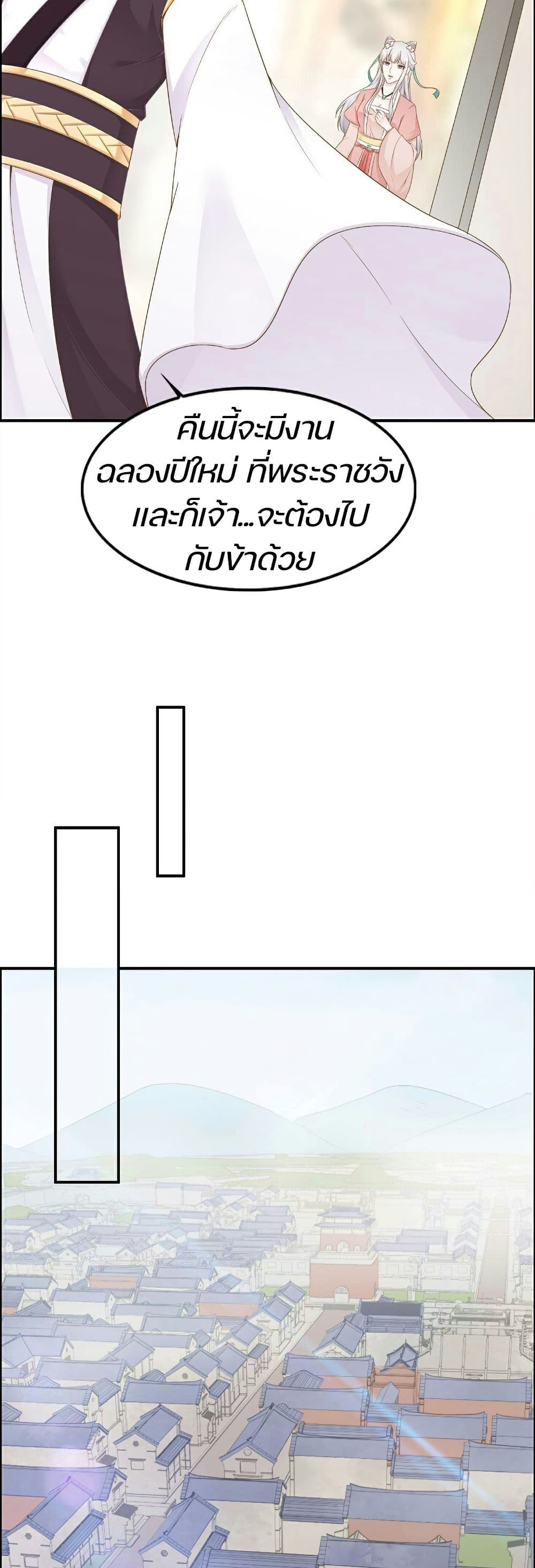 Great Comeback of the Deserted Princess 3 (4)