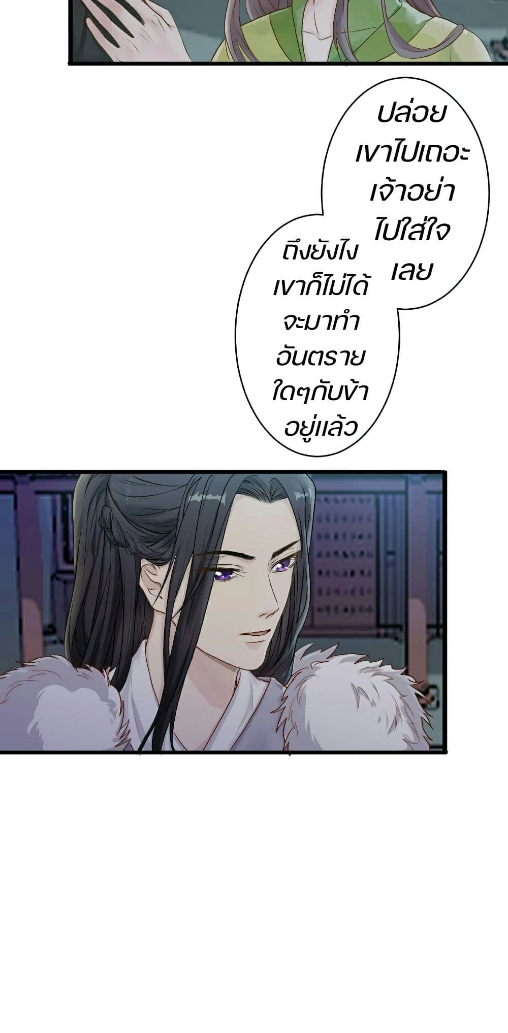 Great Comeback of the Deserted Princess 4 (11)