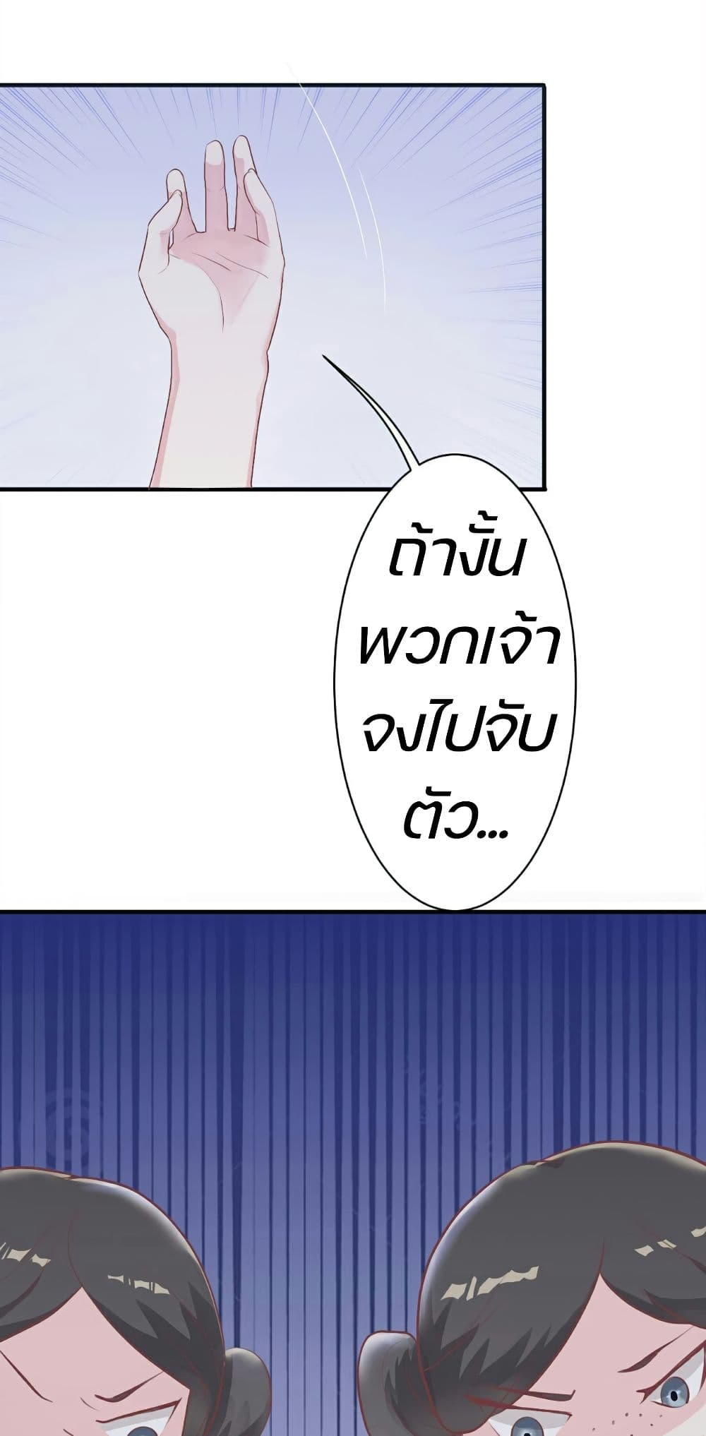 Great Comeback of the Deserted Princess 4 (19)