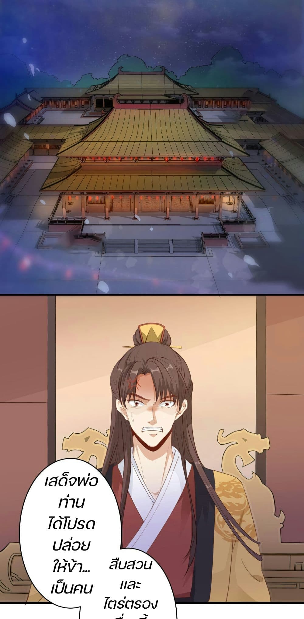 Great Comeback of the Deserted Princess 4 (2)