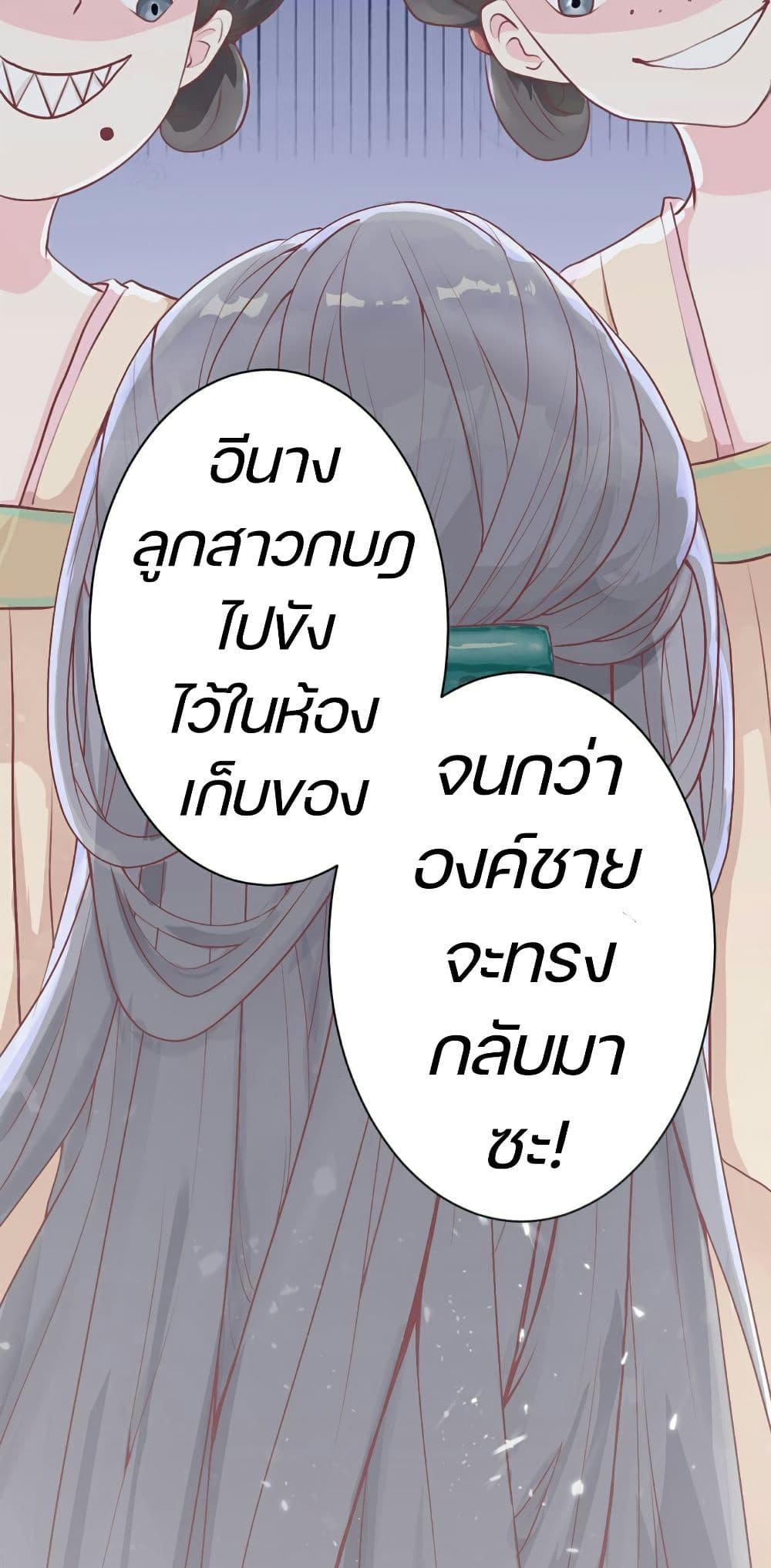 Great Comeback of the Deserted Princess 4 (20)