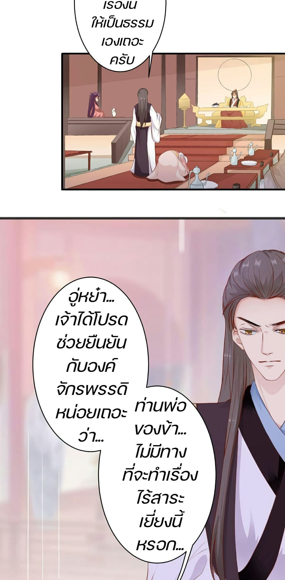 Great Comeback of the Deserted Princess 4 (3)