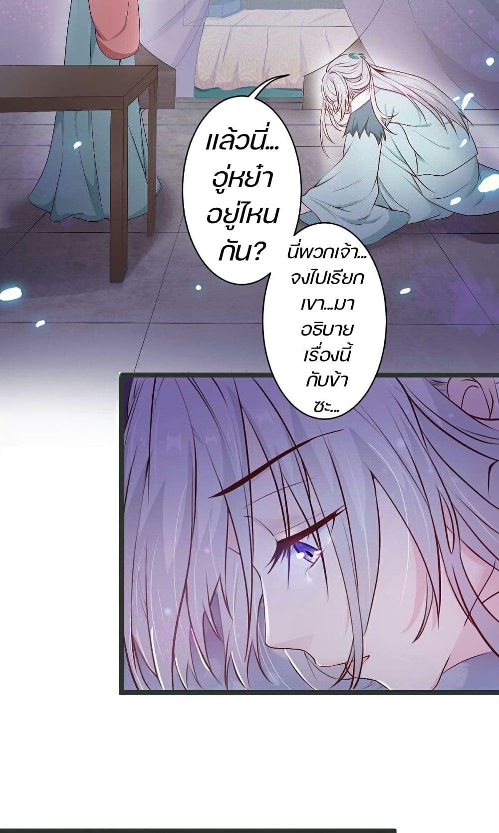 Great Comeback of the Deserted Princess 5 (10)