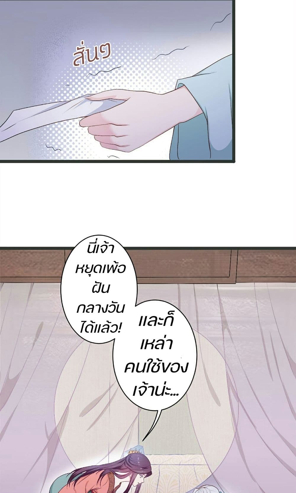 Great Comeback of the Deserted Princess 5 (11)
