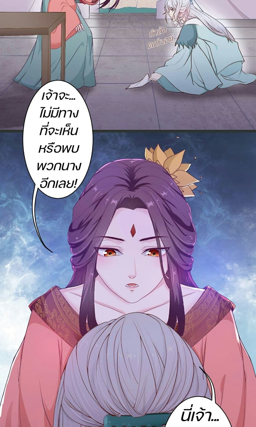 Great Comeback of the Deserted Princess 5 (12)
