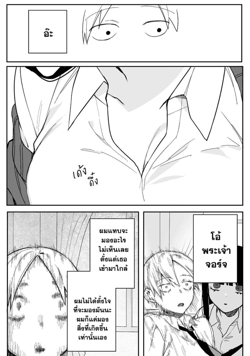 Jirai nandesu ka Chihara san 1 (10)