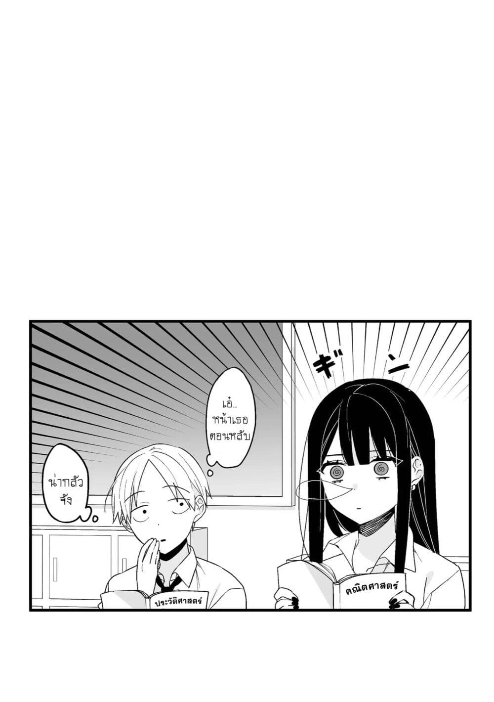 Jirai nandesu ka Chihara san 1 (19)