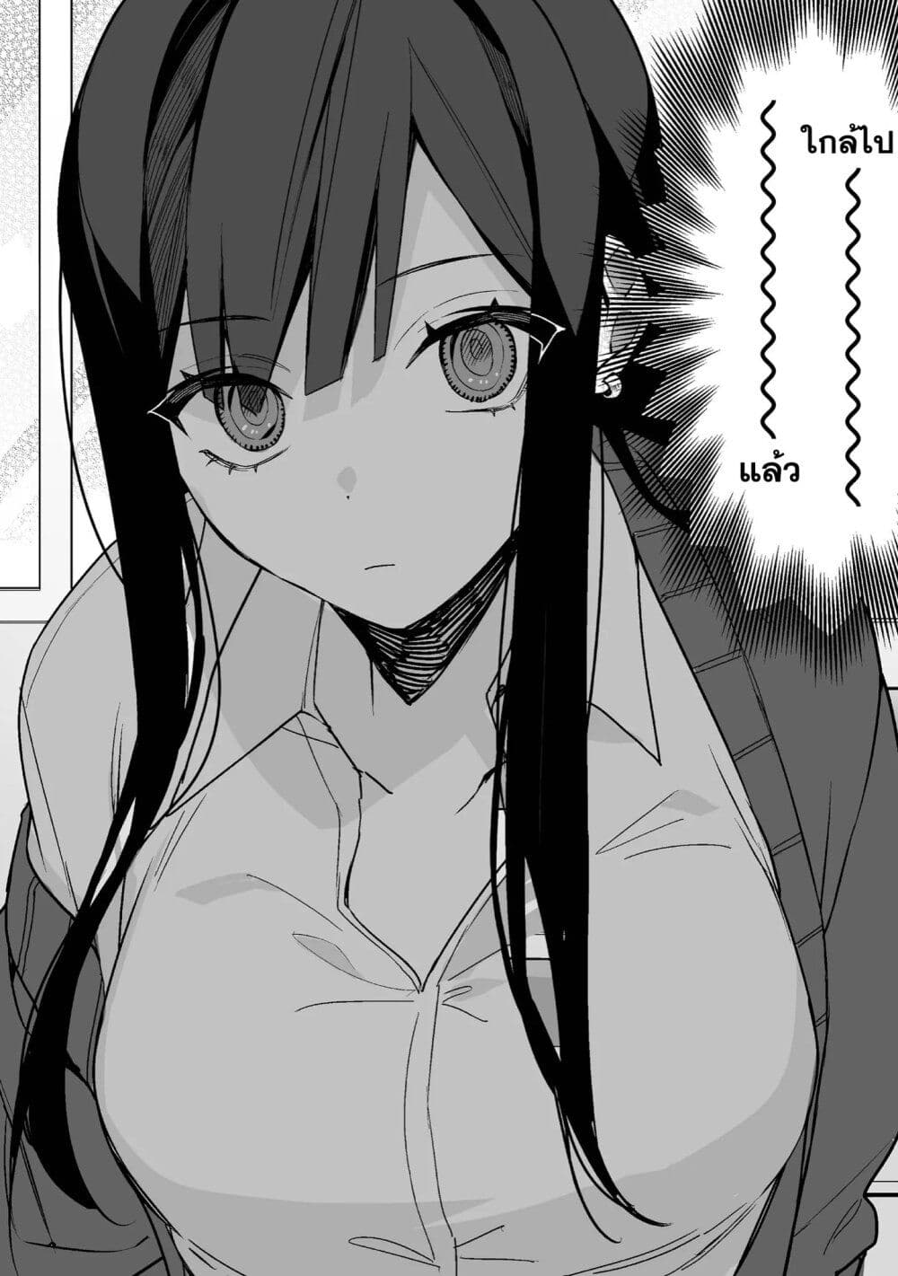 Jirai nandesu ka Chihara san 1 (9)