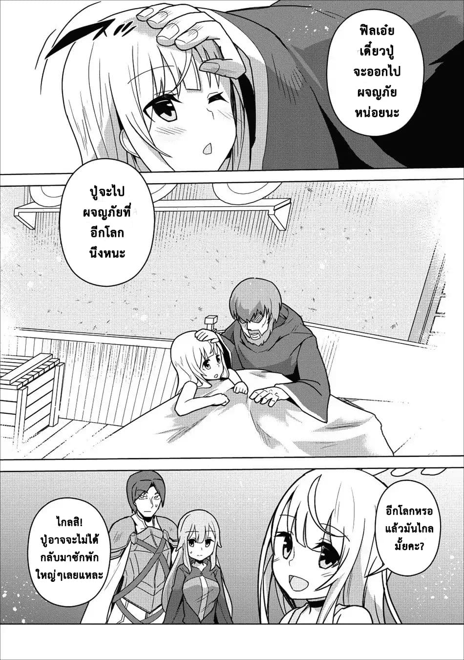 Koryuu Nara Sude 1 (17)