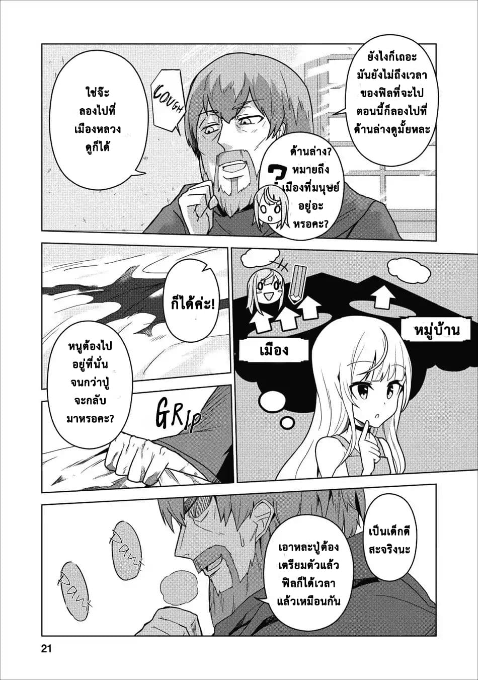 Koryuu Nara Sude 1 (18)