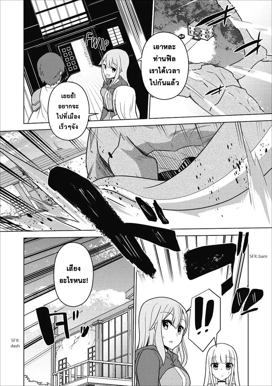 Koryuu Nara Sude 1 (23)