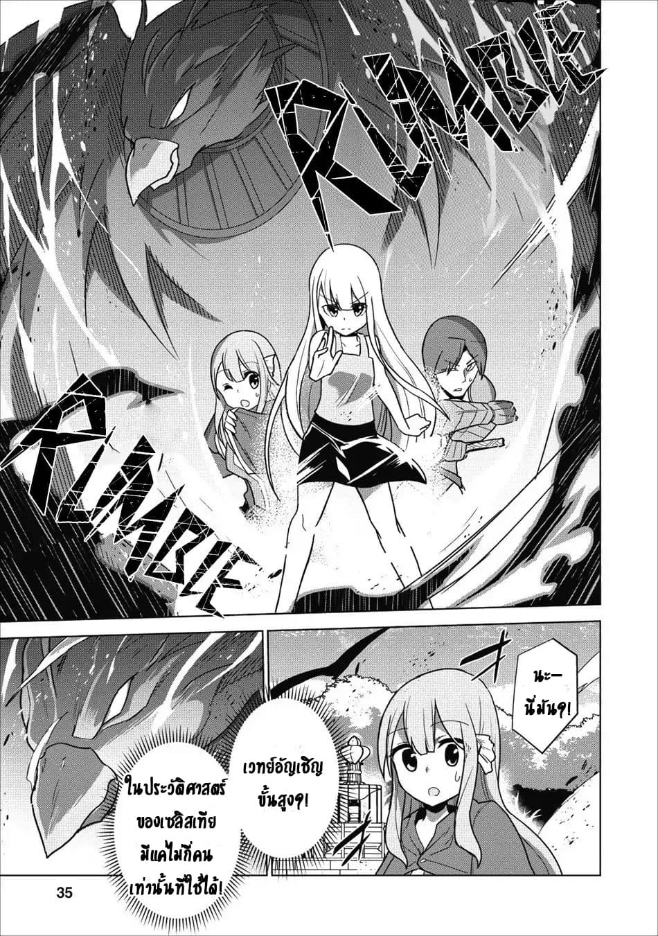 Koryuu Nara Sude 1 (32)