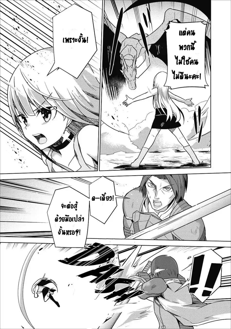 Koryuu Nara Sude 1 (34)