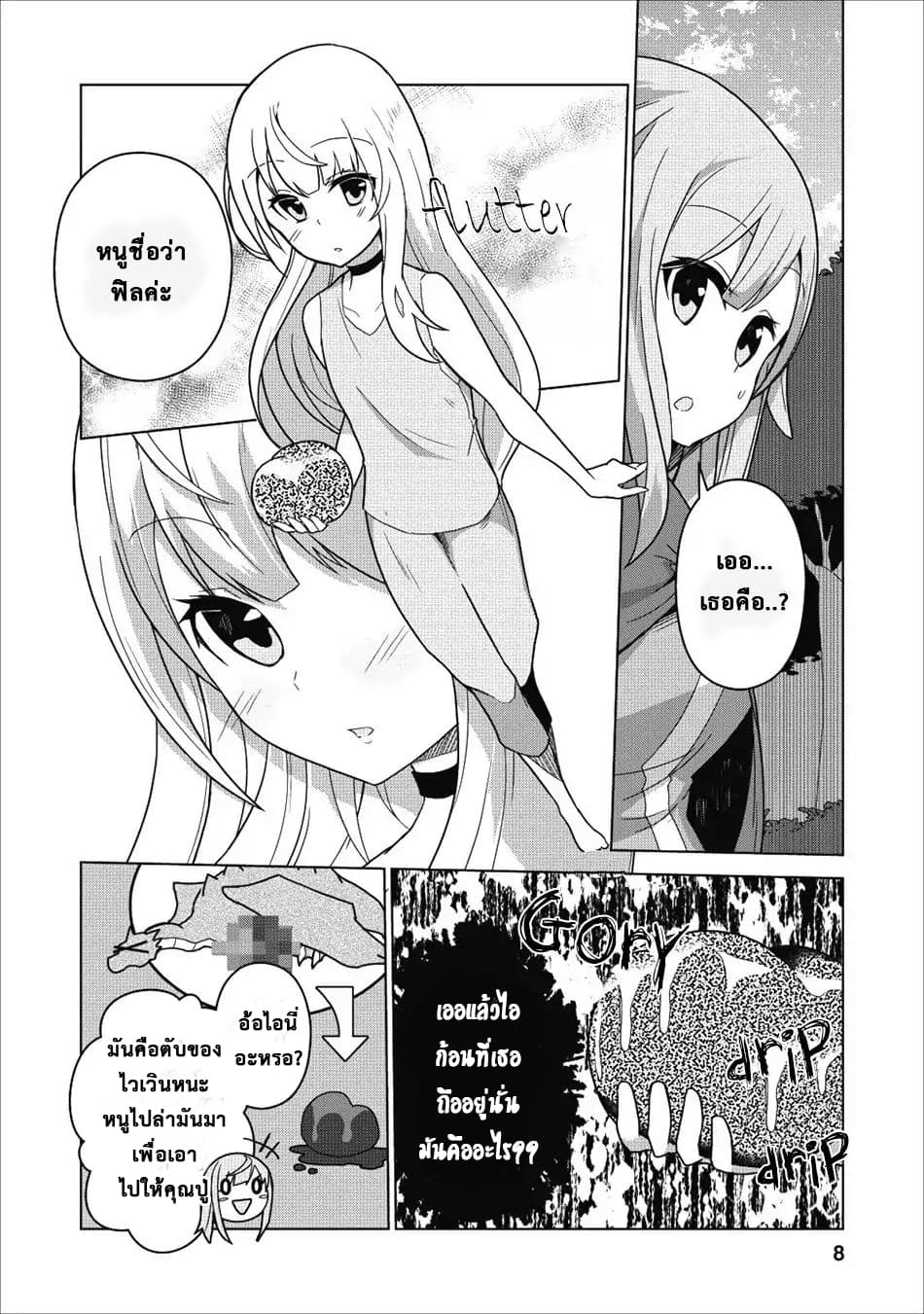 Koryuu Nara Sude 1 (5)