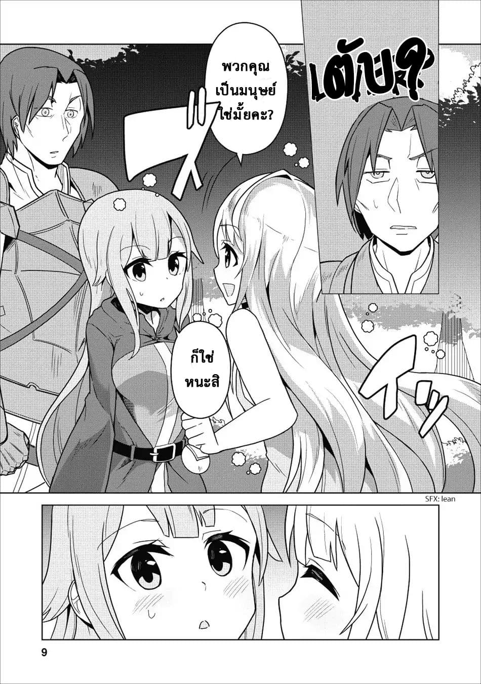 Koryuu Nara Sude 1 (6)