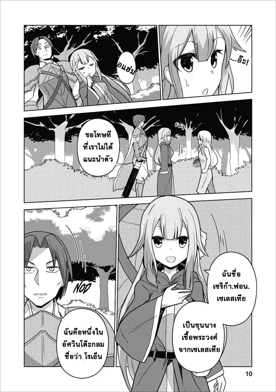 Koryuu Nara Sude 1 (7)