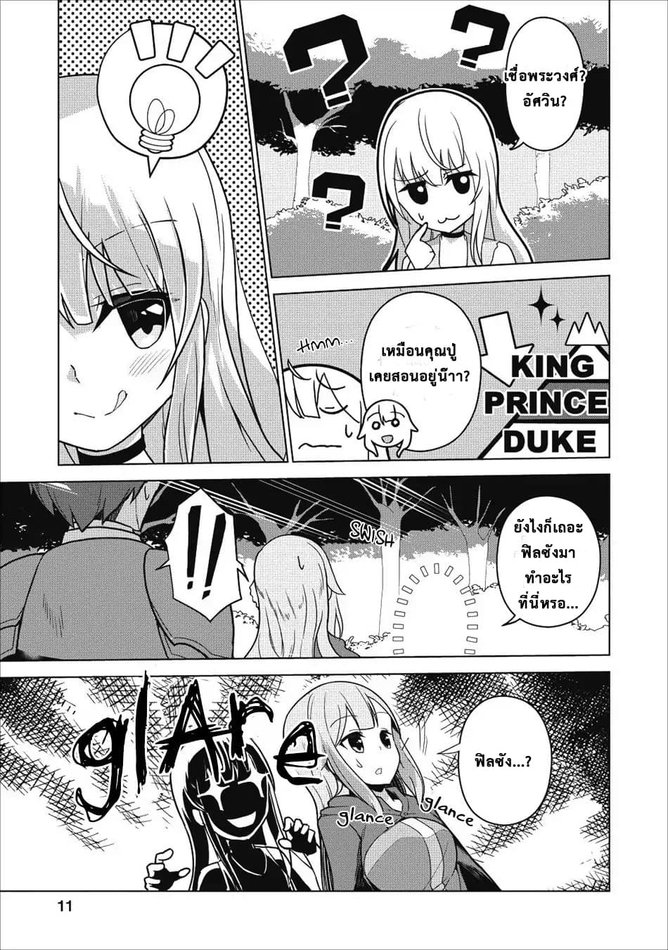 Koryuu Nara Sude 1 (8)