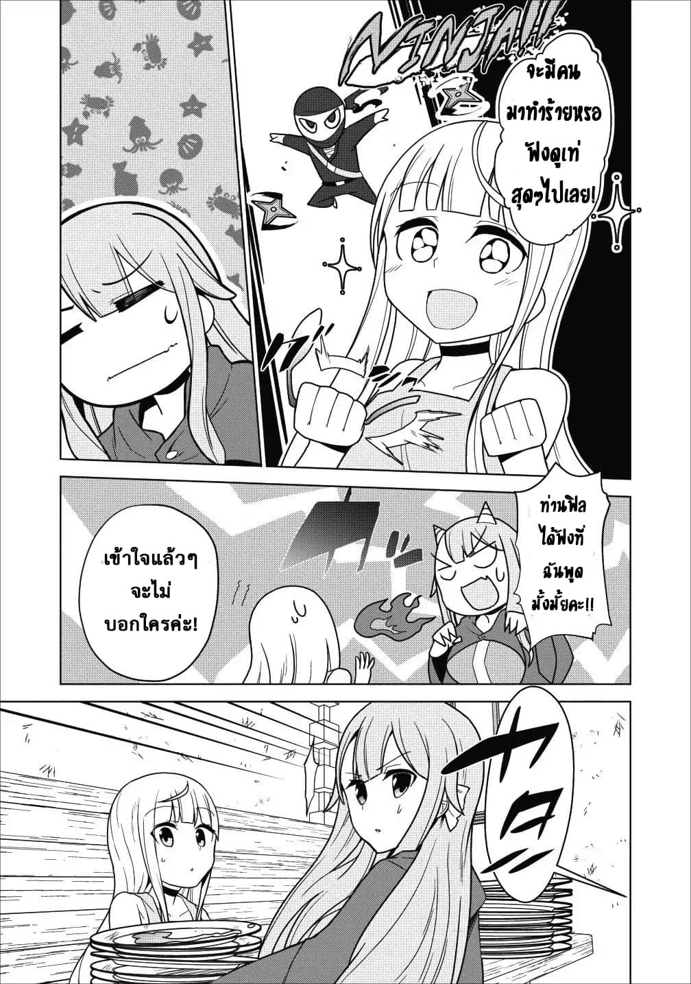 Koryuu Nara Sude de 2 (13)