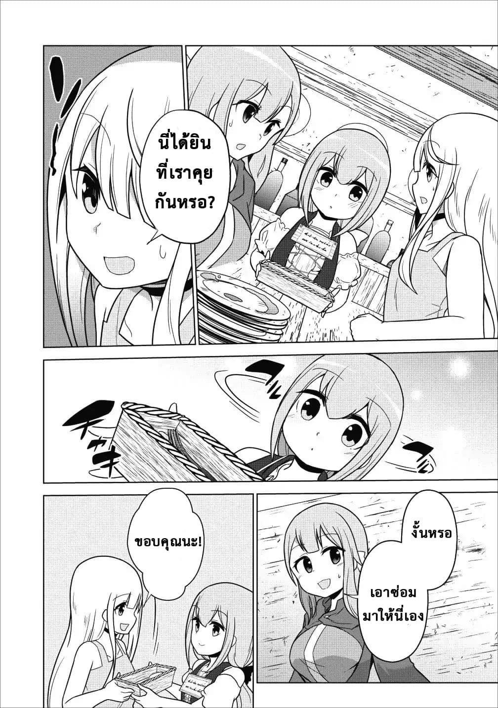 Koryuu Nara Sude de 2 (14)