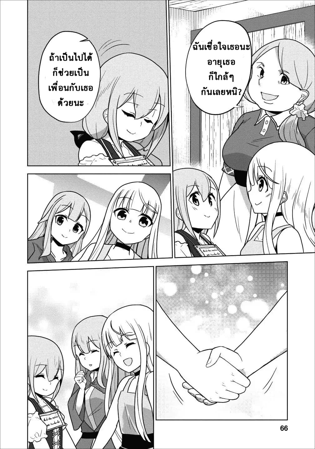 Koryuu Nara Sude de 2 (24)