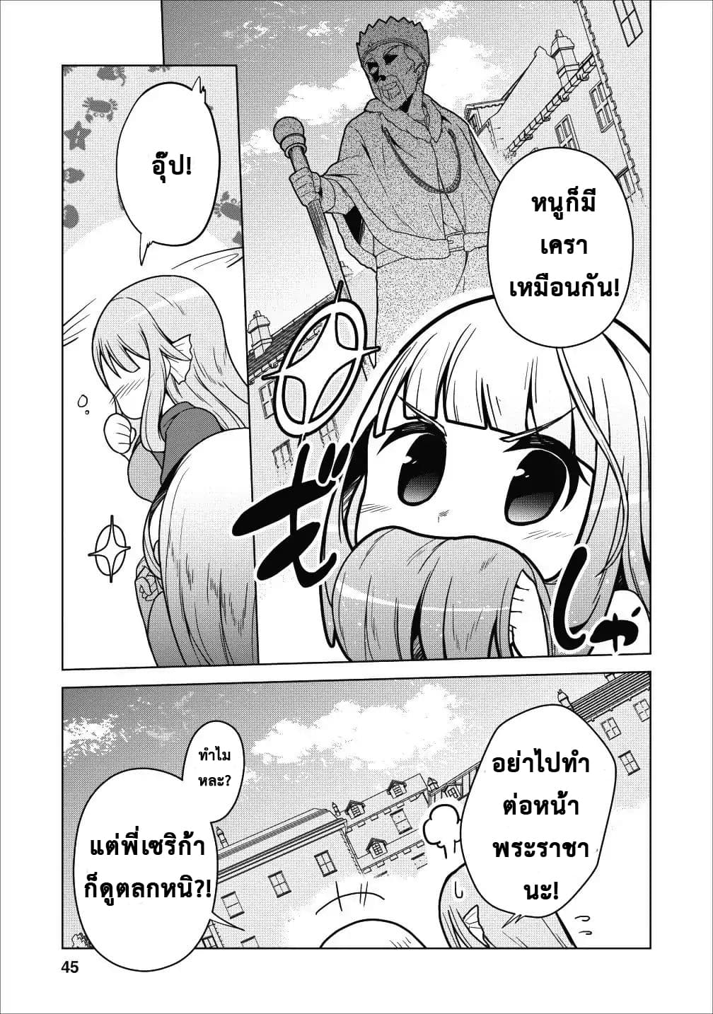 Koryuu Nara Sude de 2 (3)