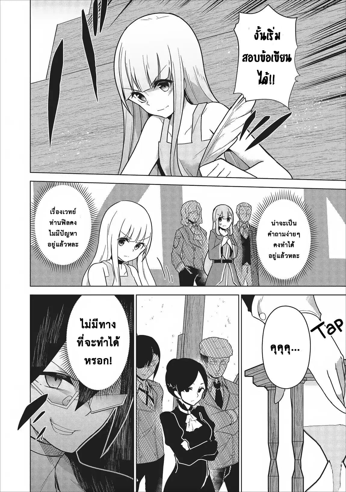 Koryuu Nara Sude de 3 (10)