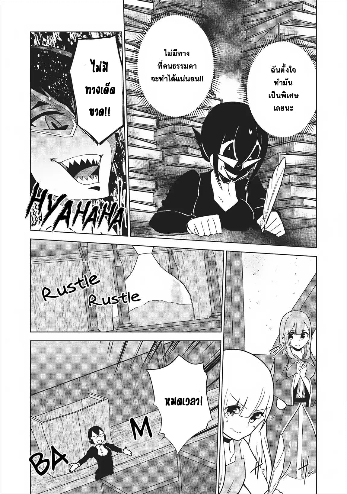 Koryuu Nara Sude de 3 (11)