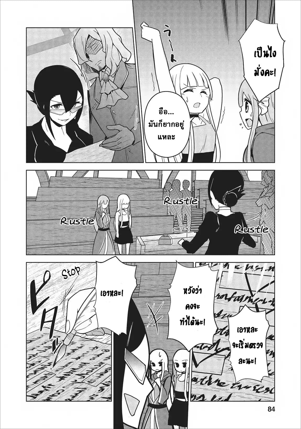 Koryuu Nara Sude de 3 (12)