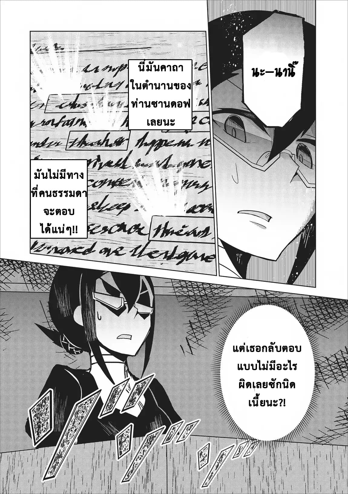 Koryuu Nara Sude de 3 (13)