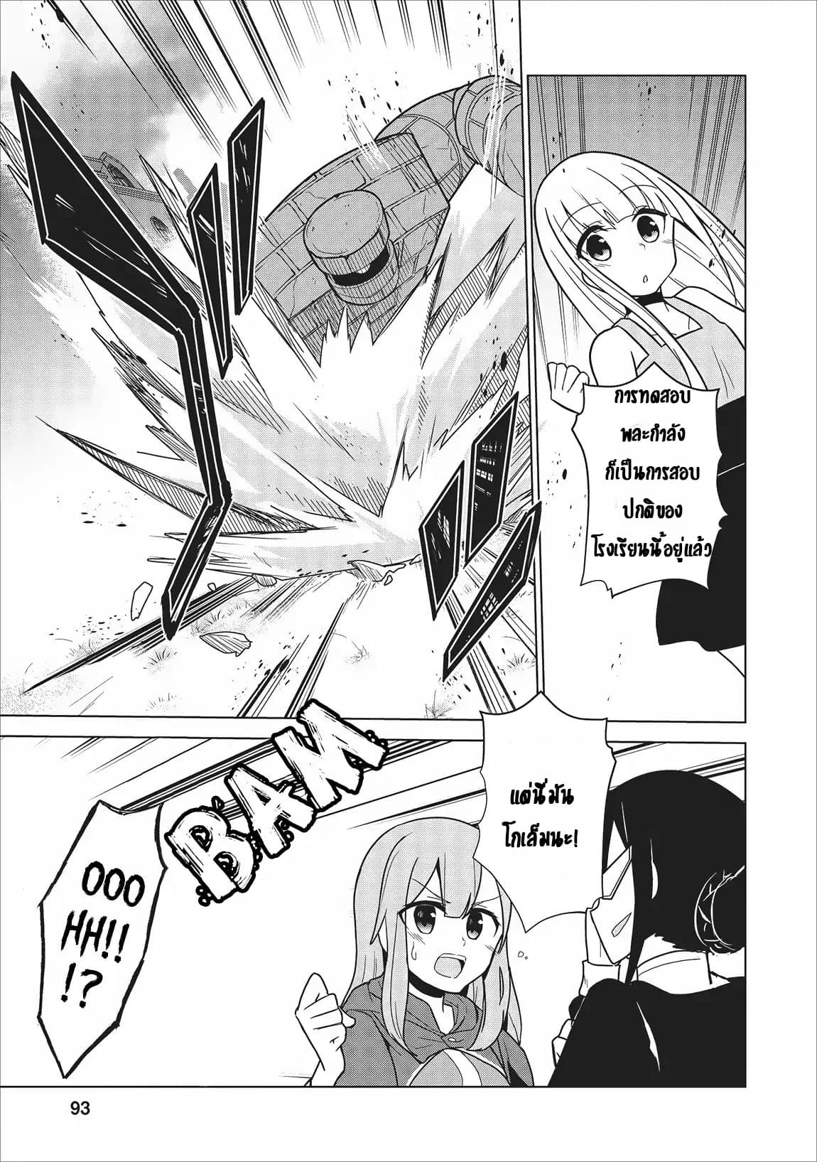 Koryuu Nara Sude de 3 (21)