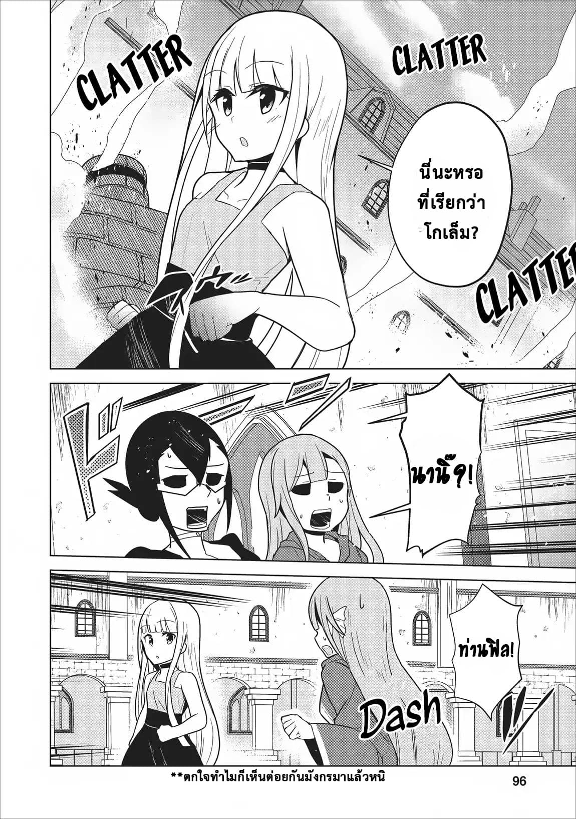 Koryuu Nara Sude de 3 (24)