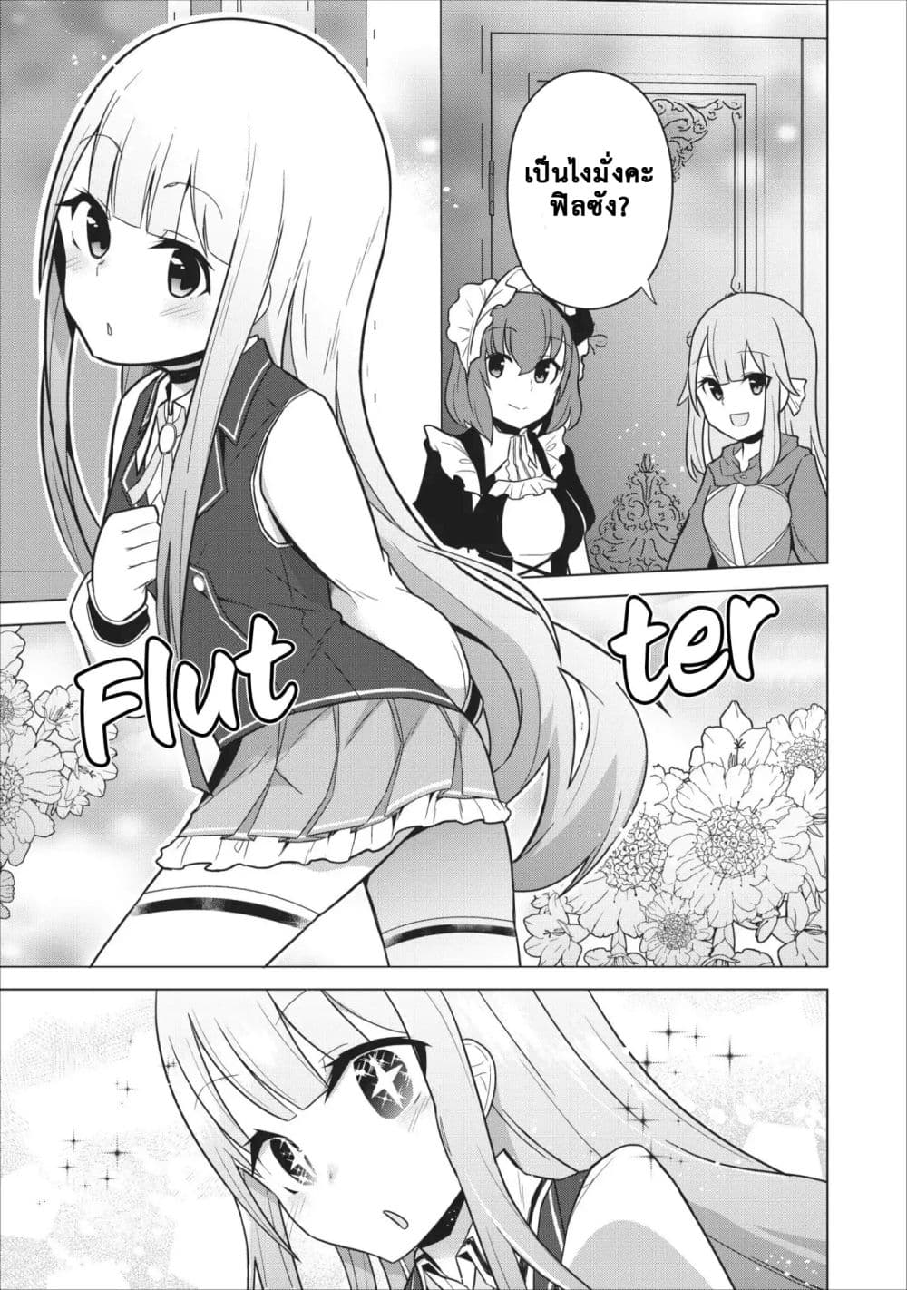 Koryuu Nara Sude de 4 (1)