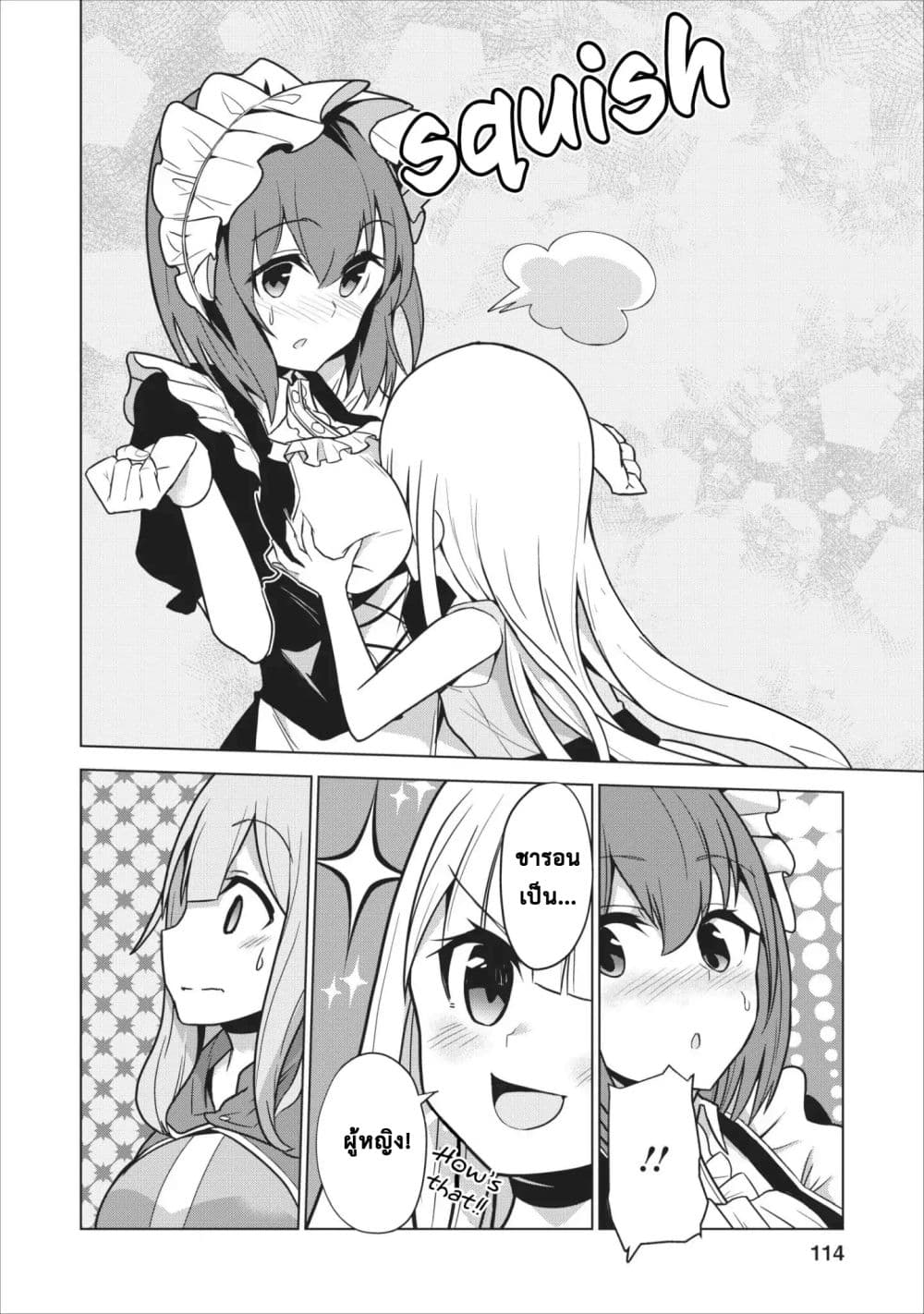 Koryuu Nara Sude de 4 (12)