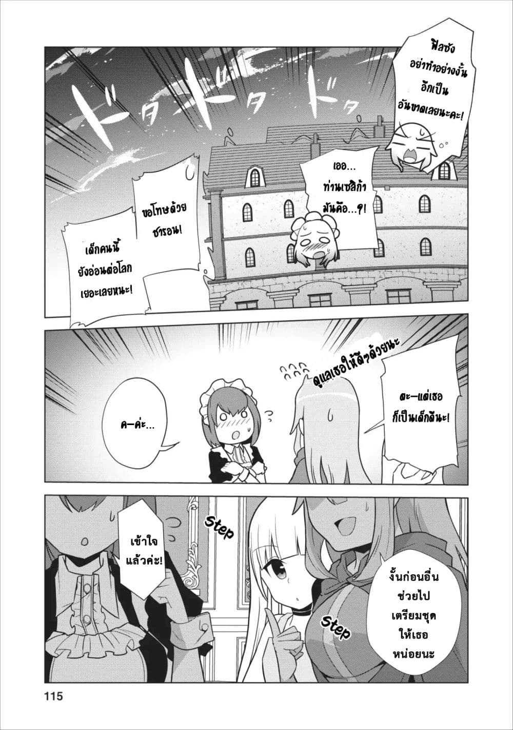 Koryuu Nara Sude de 4 (13)