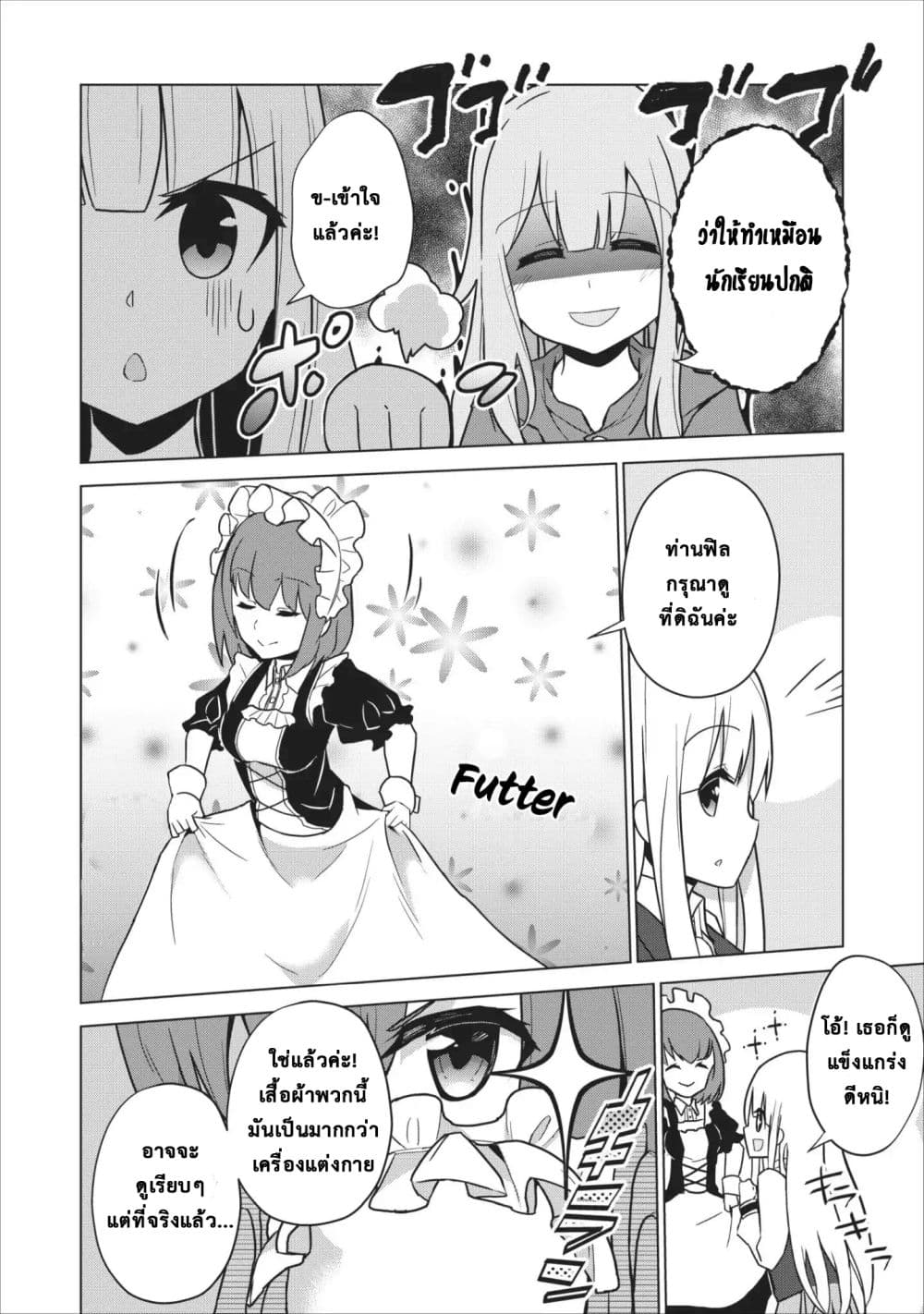 Koryuu Nara Sude de 4 (15)