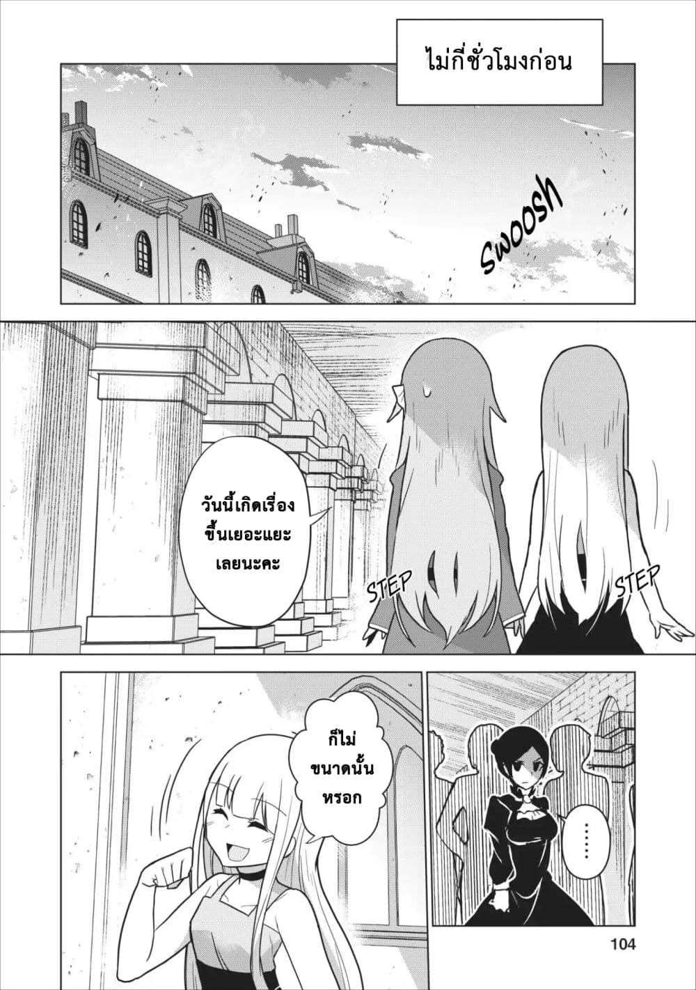 Koryuu Nara Sude de 4 (2)