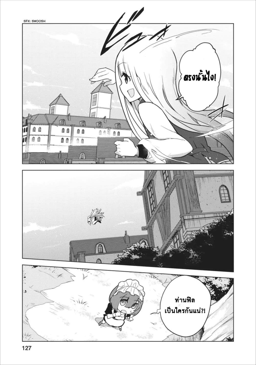 Koryuu Nara Sude de 4 (25)