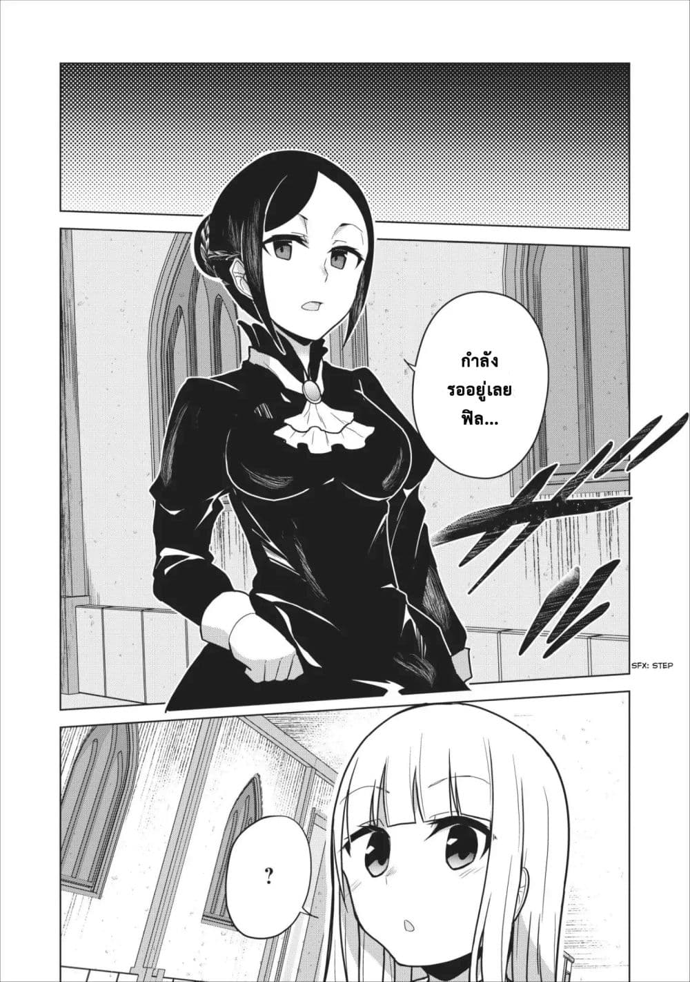 Koryuu Nara Sude de 4 (27)