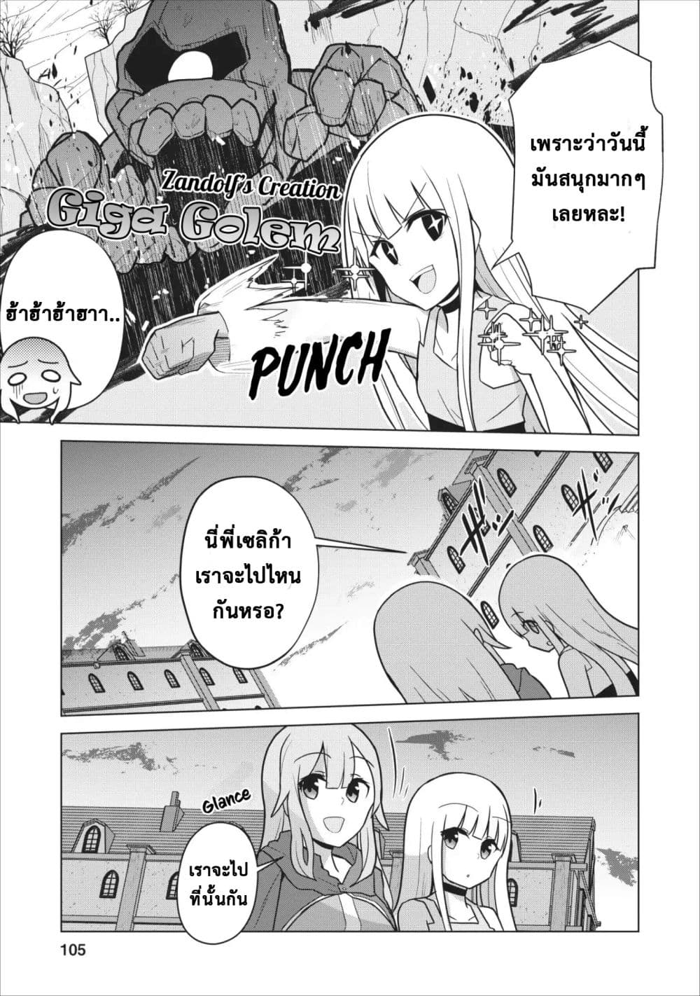 Koryuu Nara Sude de 4 (3)